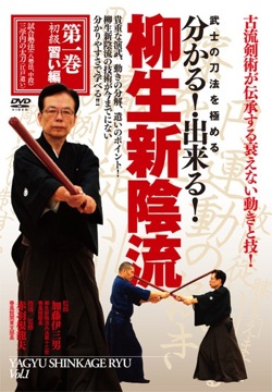 柳生